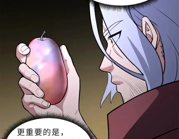 漫画《超神宠兽店》77 修行开始！第48张图