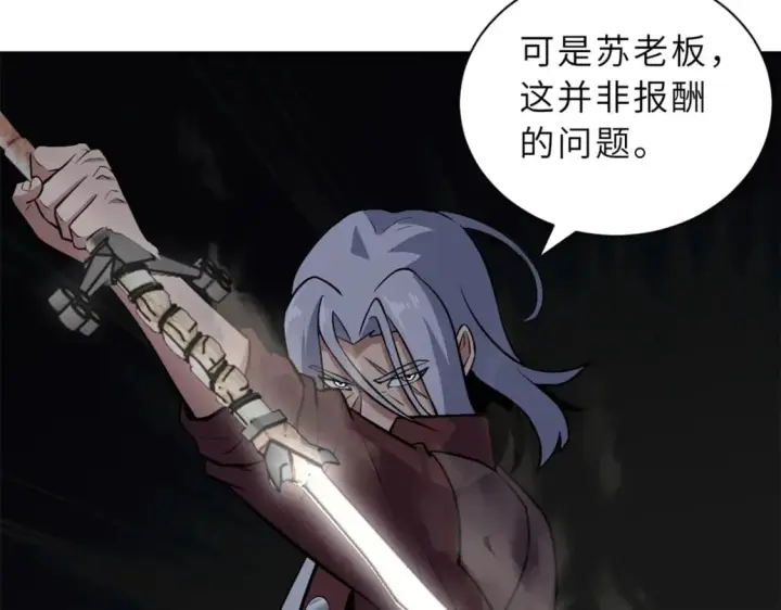 漫画《超神宠兽店》77 修行开始！第50张图