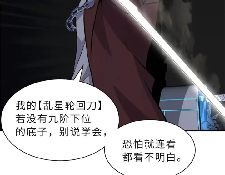 漫画《超神宠兽店》77 修行开始！第51张图