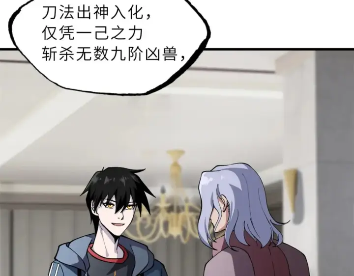 漫画《超神宠兽店》77 修行开始！第6张图