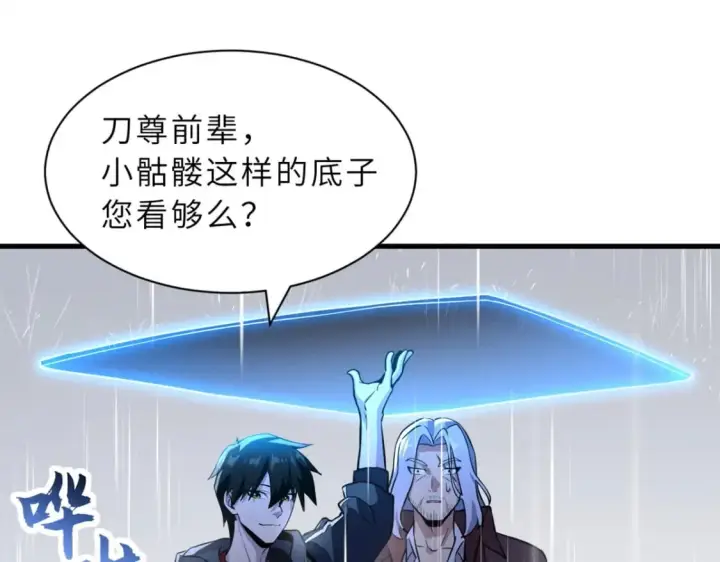 漫画《超神宠兽店》77 修行开始！第68张图
