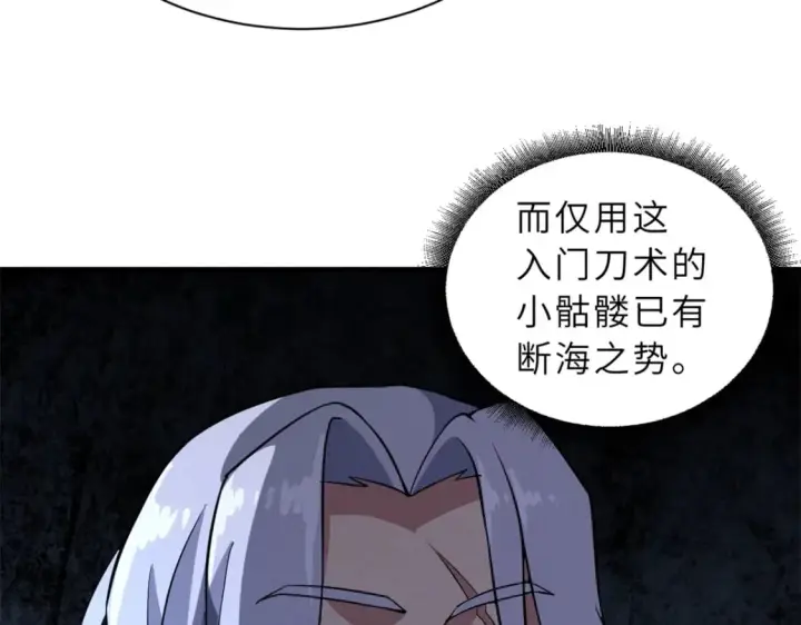 漫画《超神宠兽店》77 修行开始！第71张图