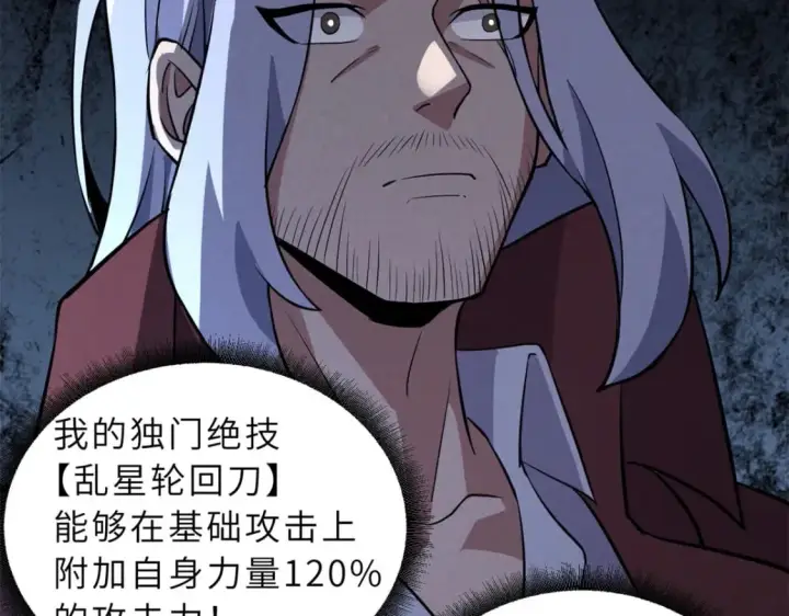 漫画《超神宠兽店》77 修行开始！第72张图