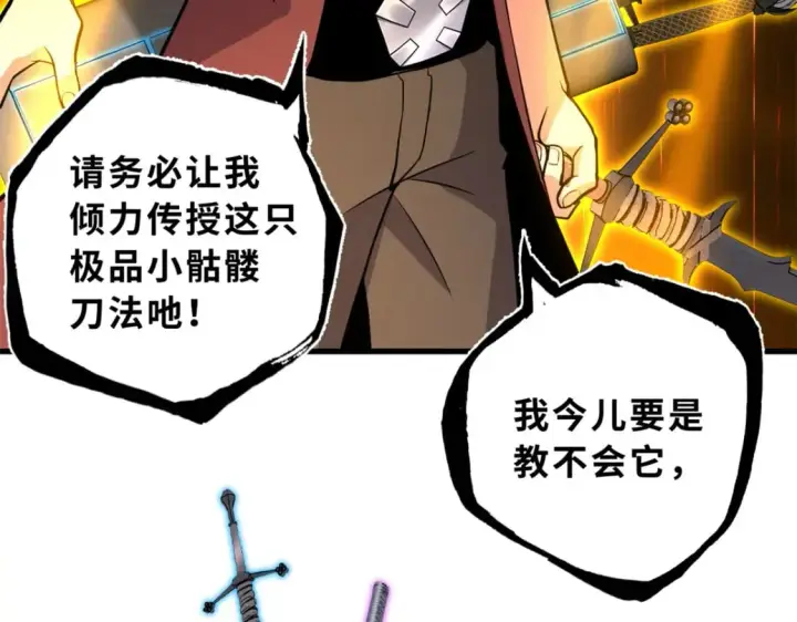 漫画《超神宠兽店》77 修行开始！第76张图