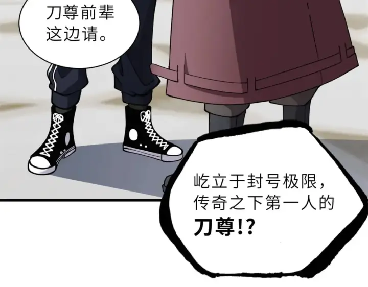漫画《超神宠兽店》77 修行开始！第8张图