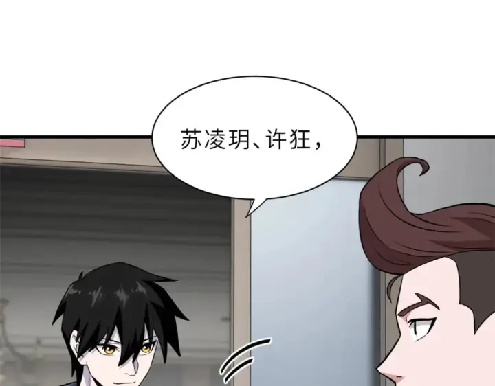 漫画《超神宠兽店》77 修行开始！第85张图