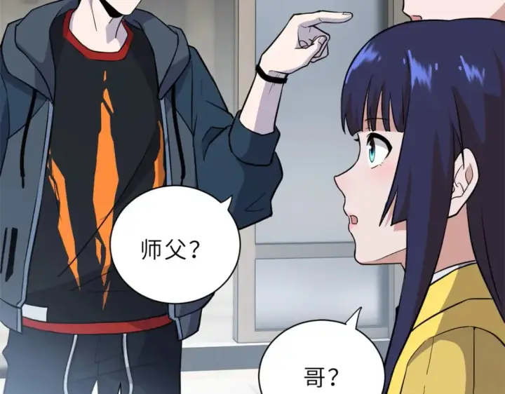 漫画《超神宠兽店》77 修行开始！第86张图