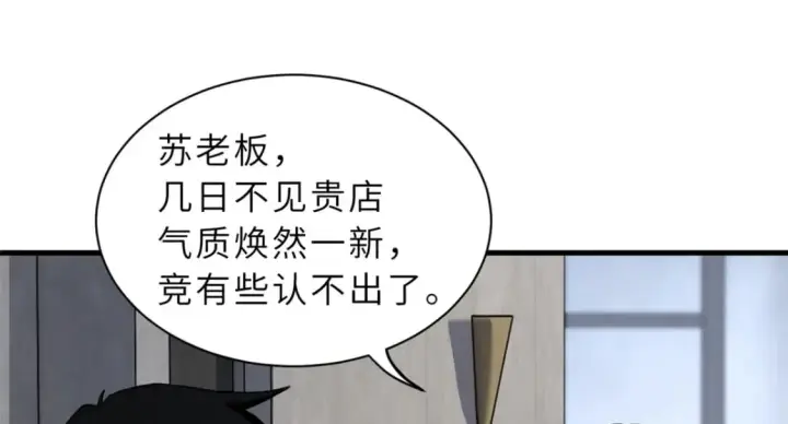 漫画《超神宠兽店》77 修行开始！第9张图