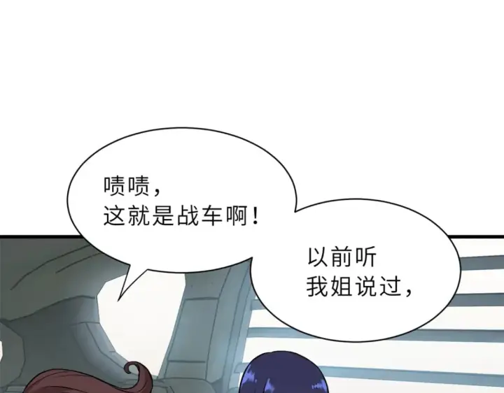 漫画《超神宠兽店》77 修行开始！第92张图