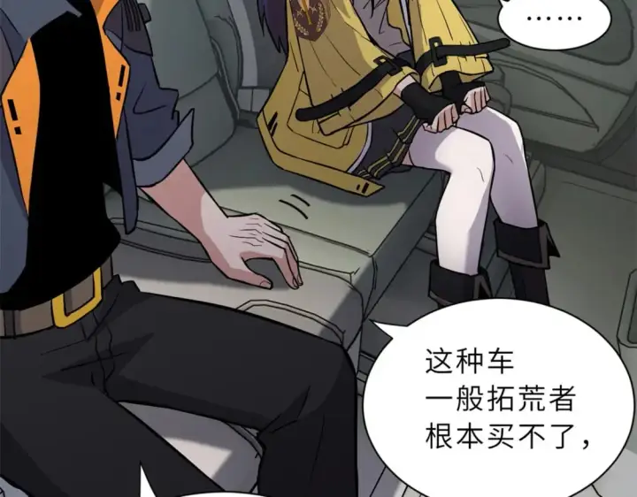 漫画《超神宠兽店》77 修行开始！第94张图