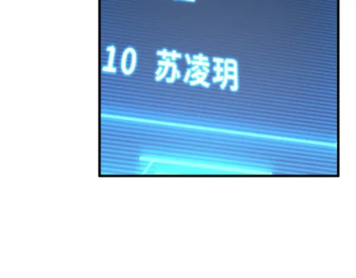漫画《超神宠兽店》78 开赛前夕第112张图