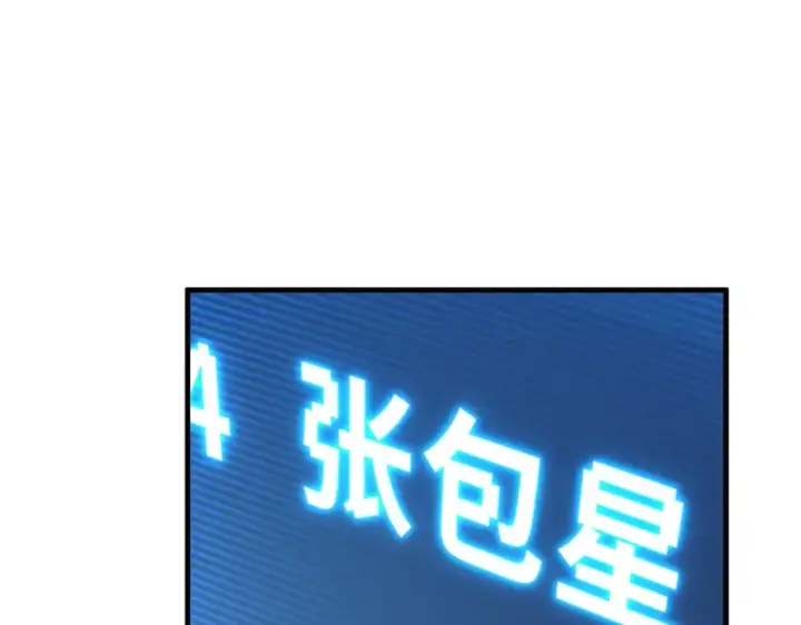 漫画《超神宠兽店》78 开赛前夕第117张图