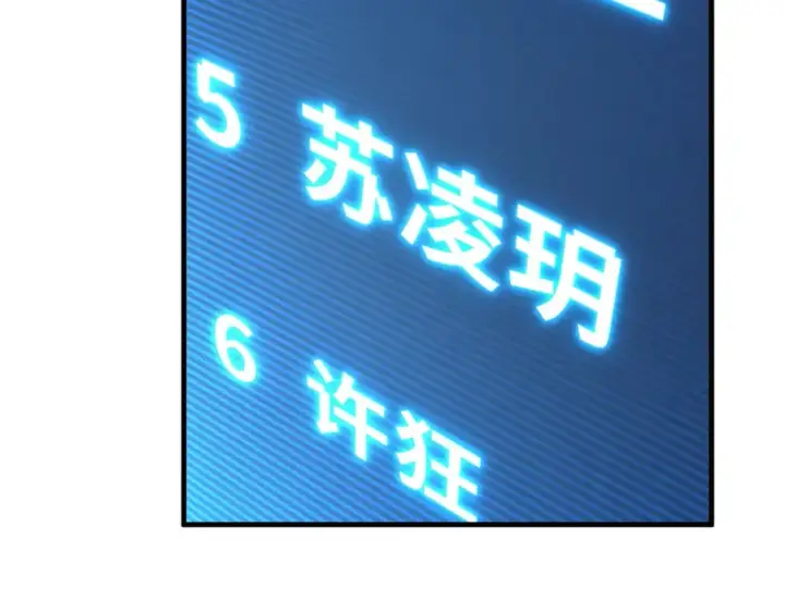 漫画《超神宠兽店》78 开赛前夕第118张图