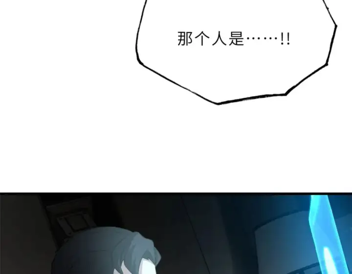漫画《超神宠兽店》78 开赛前夕第125张图