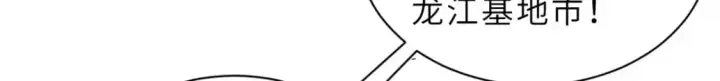 漫画《超神宠兽店》78 开赛前夕第127张图