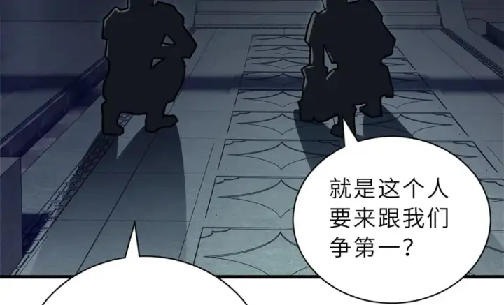 漫画《超神宠兽店》78 开赛前夕第129张图