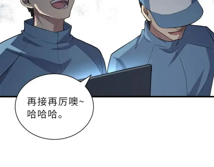 漫画《超神宠兽店》78 开赛前夕第13张图
