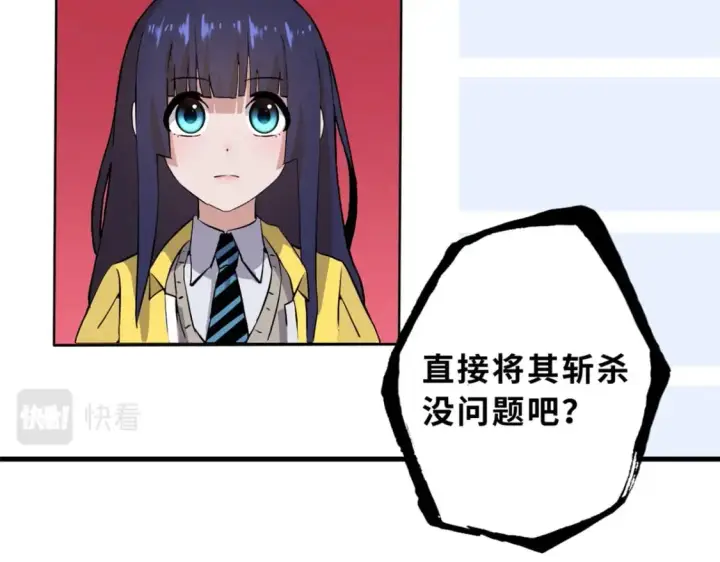漫画《超神宠兽店》78 开赛前夕第134张图