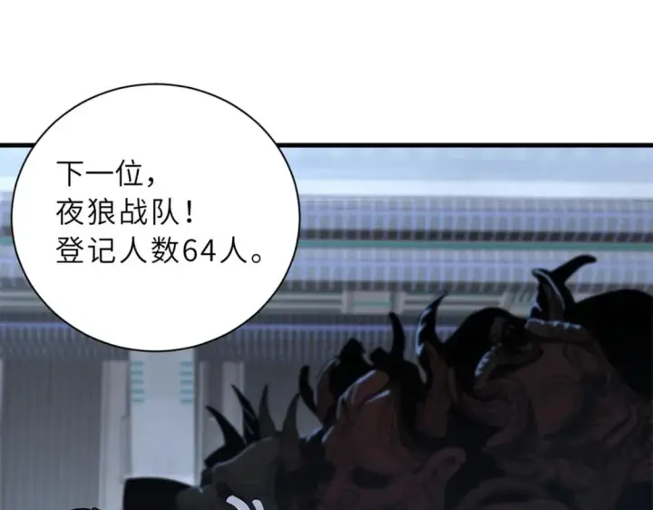 漫画《超神宠兽店》78 开赛前夕第14张图