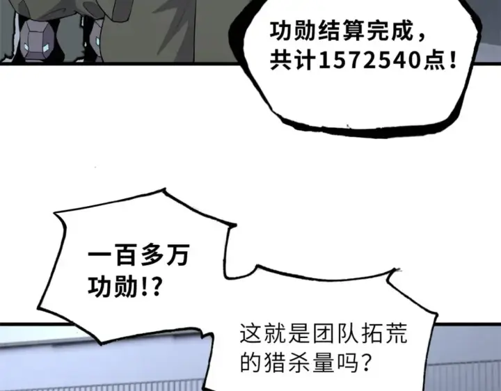 漫画《超神宠兽店》78 开赛前夕第17张图