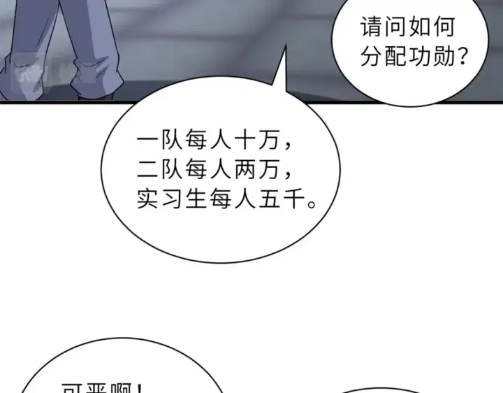 漫画《超神宠兽店》78 开赛前夕第19张图