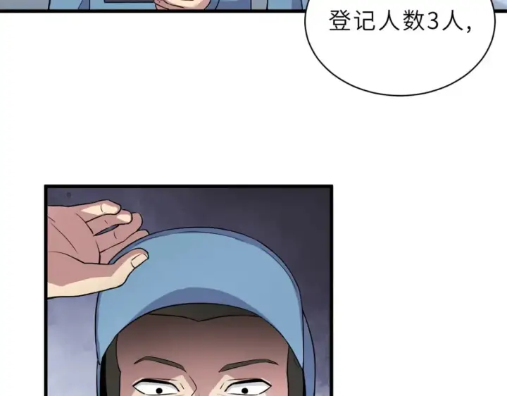 漫画《超神宠兽店》78 开赛前夕第25张图