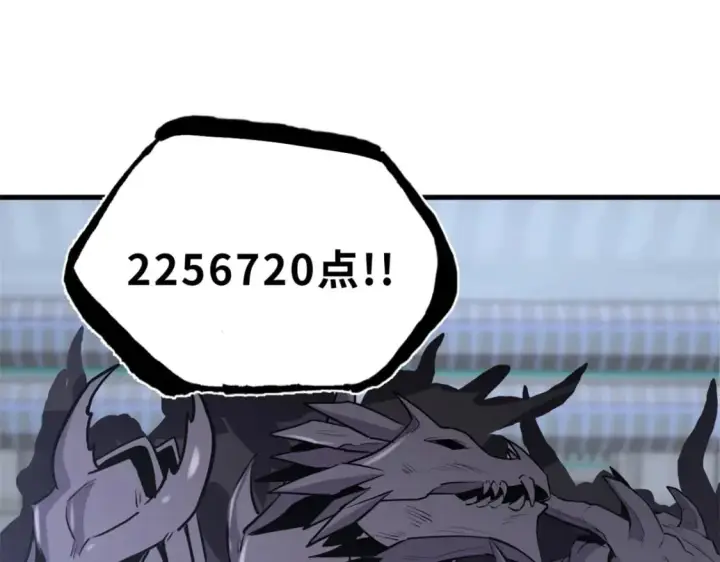 漫画《超神宠兽店》78 开赛前夕第28张图