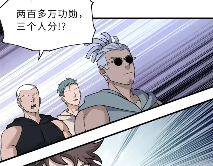漫画《超神宠兽店》78 开赛前夕第32张图