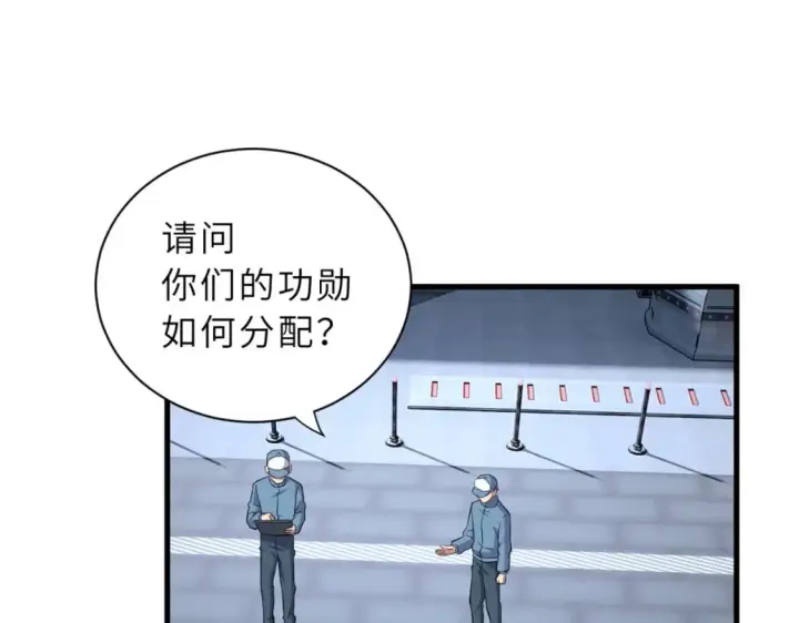 漫画《超神宠兽店》78 开赛前夕第34张图