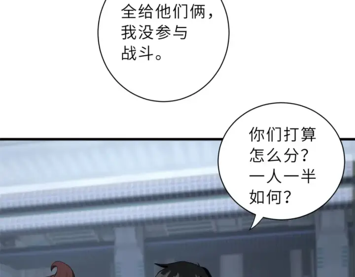 漫画《超神宠兽店》78 开赛前夕第36张图