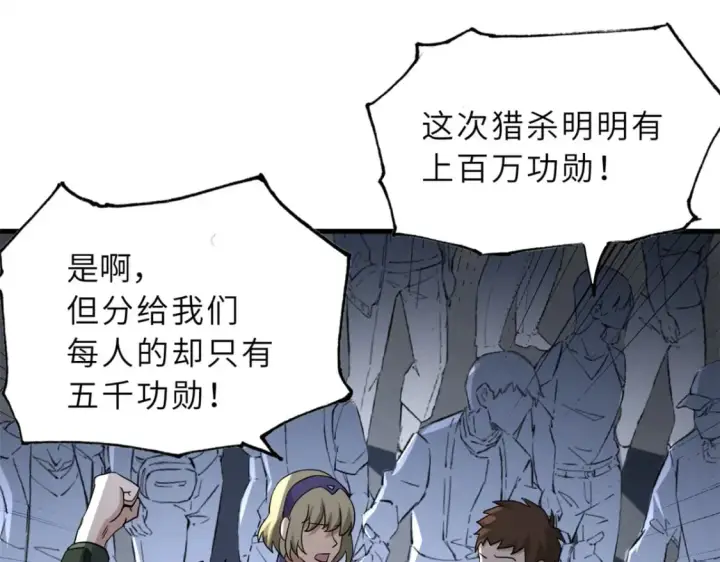 漫画《超神宠兽店》78 开赛前夕第43张图