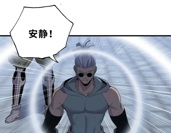 漫画《超神宠兽店》78 开赛前夕第49张图