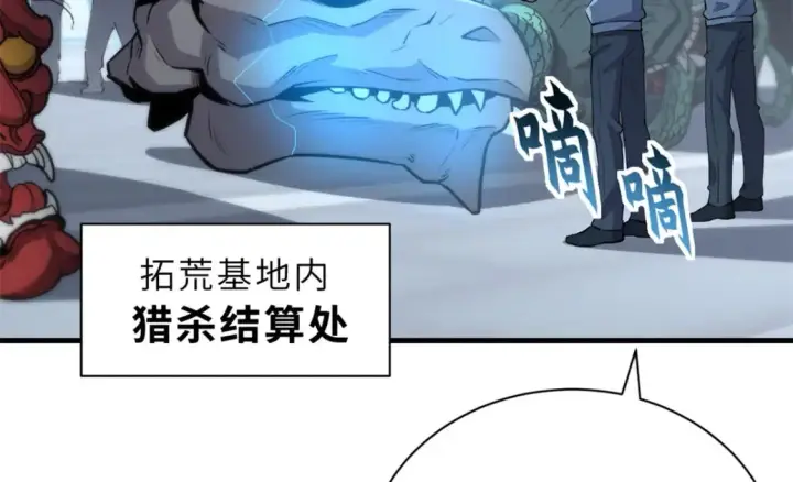 漫画《超神宠兽店》78 开赛前夕第5张图