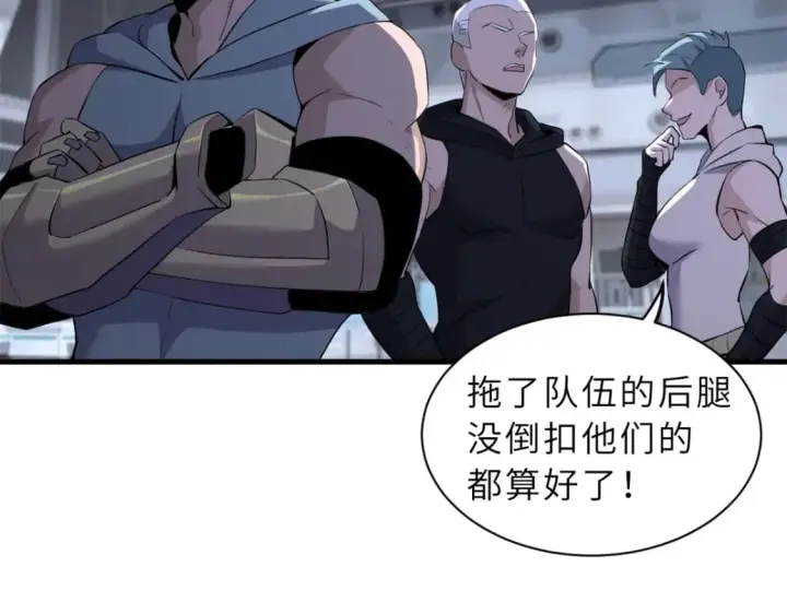 漫画《超神宠兽店》78 开赛前夕第55张图
