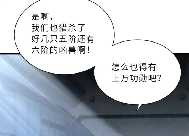 漫画《超神宠兽店》78 开赛前夕第60张图