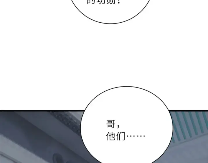 漫画《超神宠兽店》78 开赛前夕第62张图