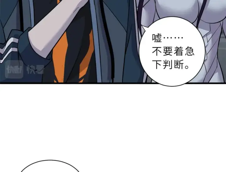 漫画《超神宠兽店》78 开赛前夕第65张图
