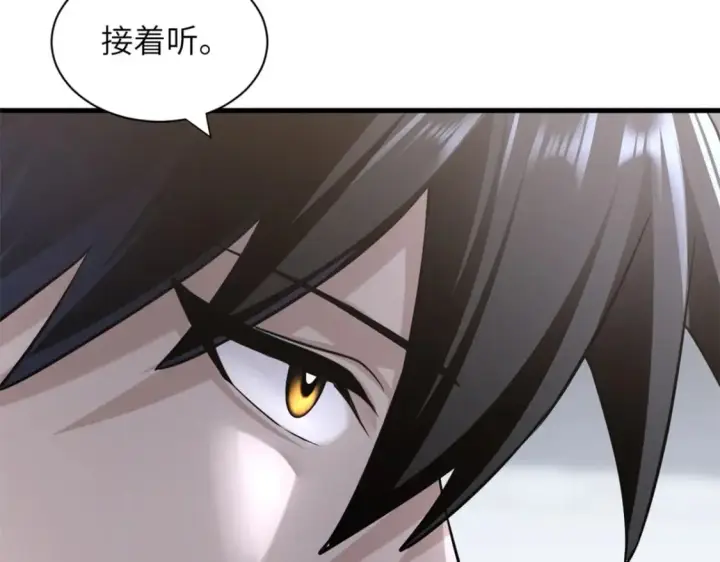 漫画《超神宠兽店》78 开赛前夕第66张图