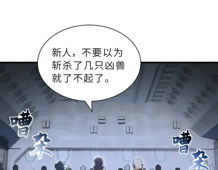 漫画《超神宠兽店》78 开赛前夕第69张图