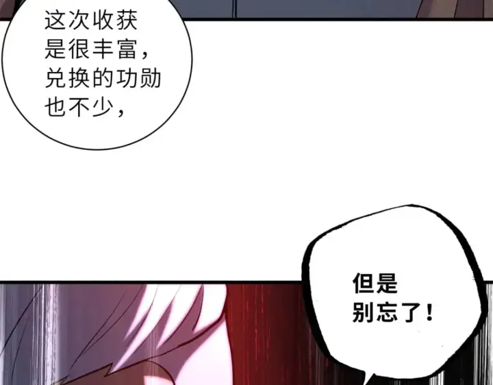 漫画《超神宠兽店》78 开赛前夕第74张图