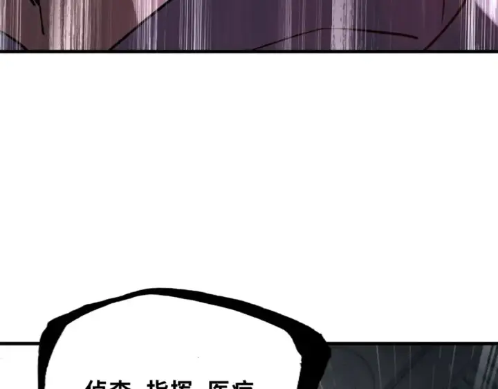 漫画《超神宠兽店》78 开赛前夕第77张图