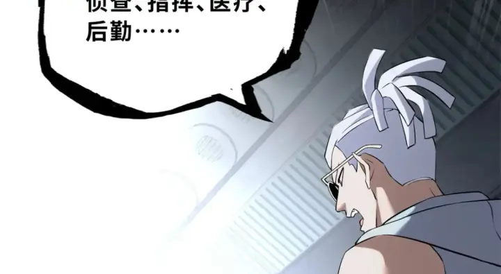 漫画《超神宠兽店》78 开赛前夕第78张图