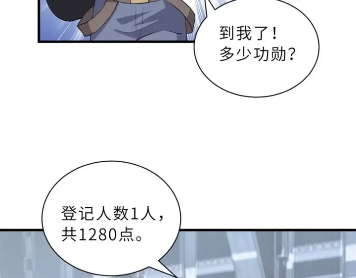 漫画《超神宠兽店》78 开赛前夕第8张图