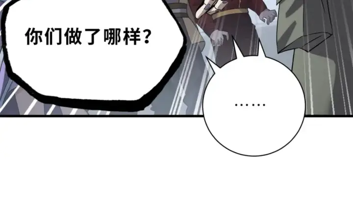 漫画《超神宠兽店》78 开赛前夕第80张图