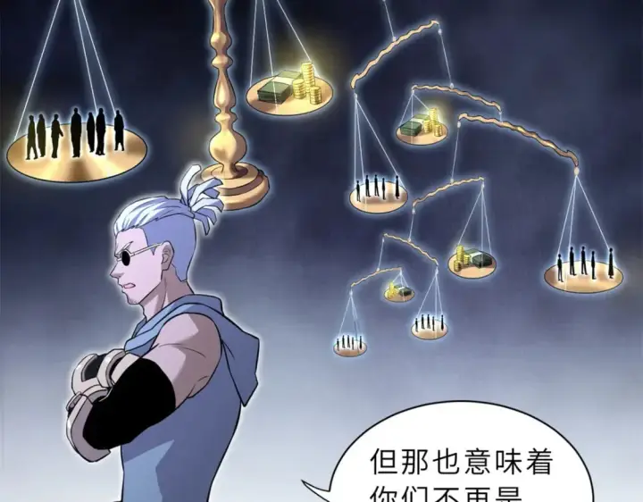 漫画《超神宠兽店》78 开赛前夕第82张图