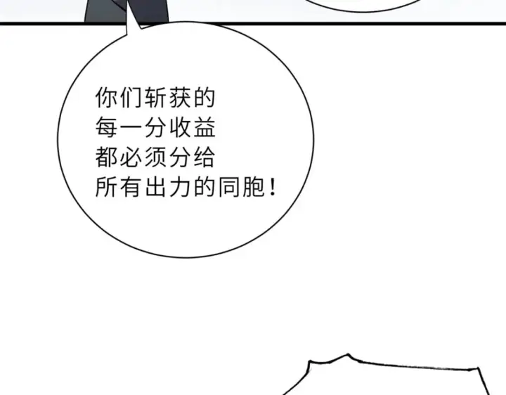 漫画《超神宠兽店》78 开赛前夕第84张图