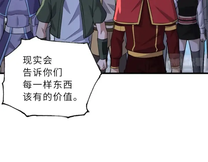 漫画《超神宠兽店》78 开赛前夕第86张图