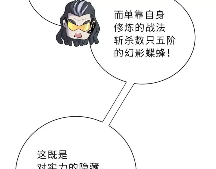 漫画《超神宠兽店》79 正式开赛第103张图