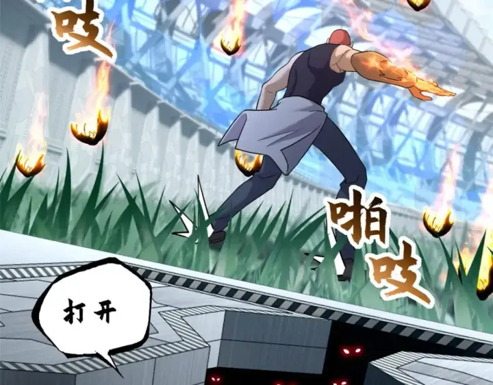 漫画《超神宠兽店》79 正式开赛第105张图