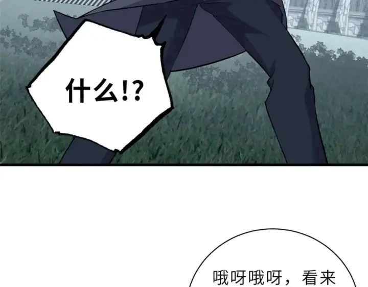 漫画《超神宠兽店》79 正式开赛第109张图
